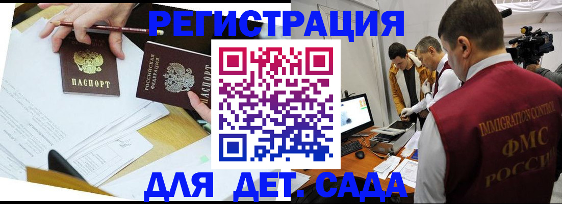 прописка для военкомата в Пензенской области