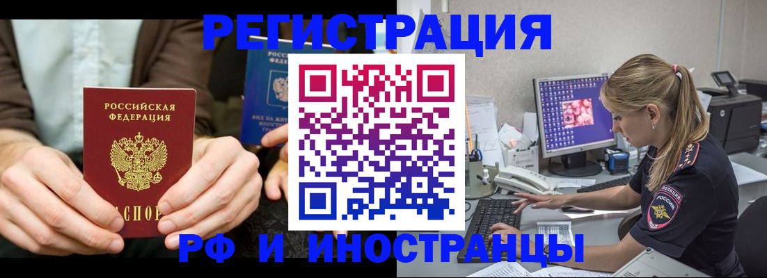 прописка от собственника в Пензенской области