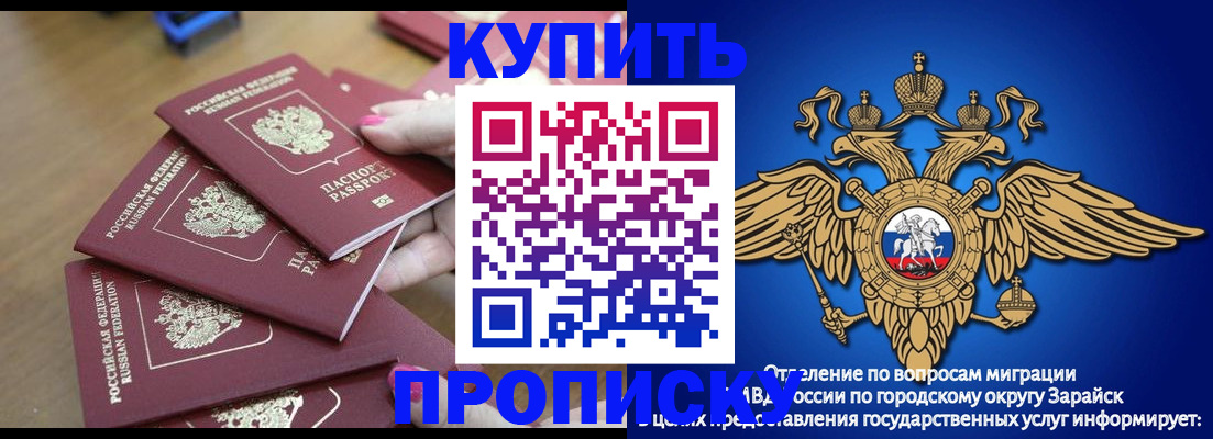 временная прописка в Пензенской области