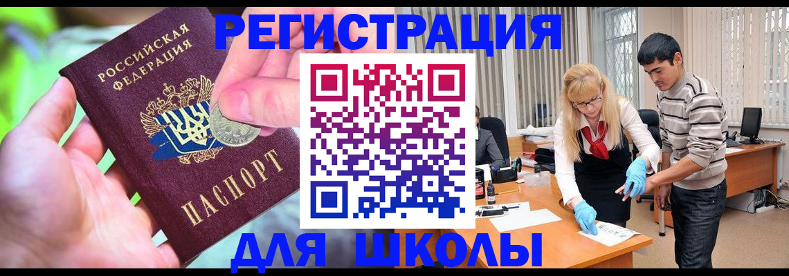 прописка законно в Пензенской области