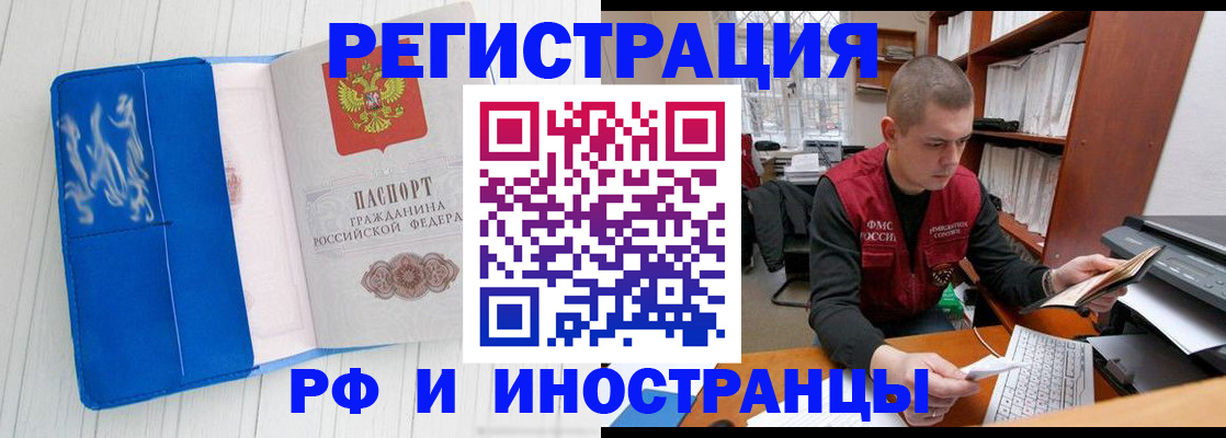 прописка для кредита в Пензенской области